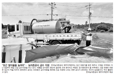 한라일보 2024.08.09금.jpg